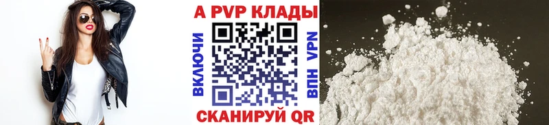 Альфа ПВП крисы CK  магазин  наркотиков  Наволоки 