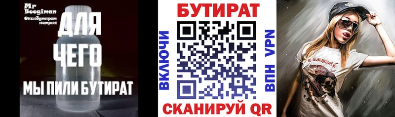 Бутират GHB  наркотики  гидра рабочий сайт  Наволоки 