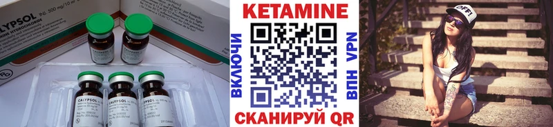 КЕТАМИН ketamine  Наволоки 