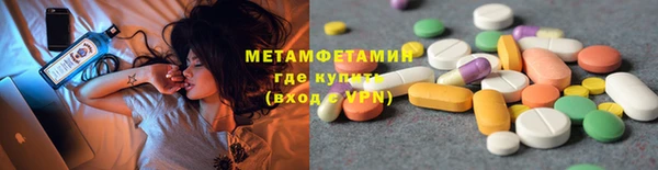 метамфетамин Арсеньев