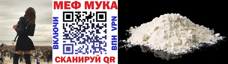 Меф мяу мяу мука Наволоки